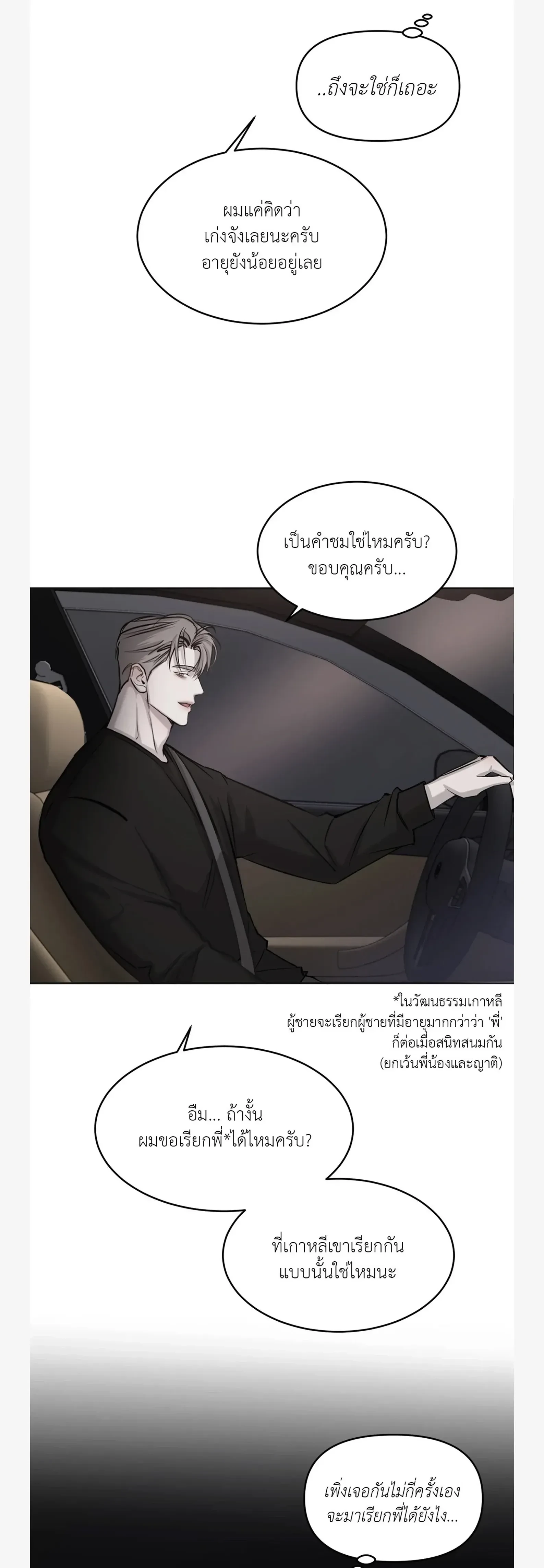 หน้าที่ 25