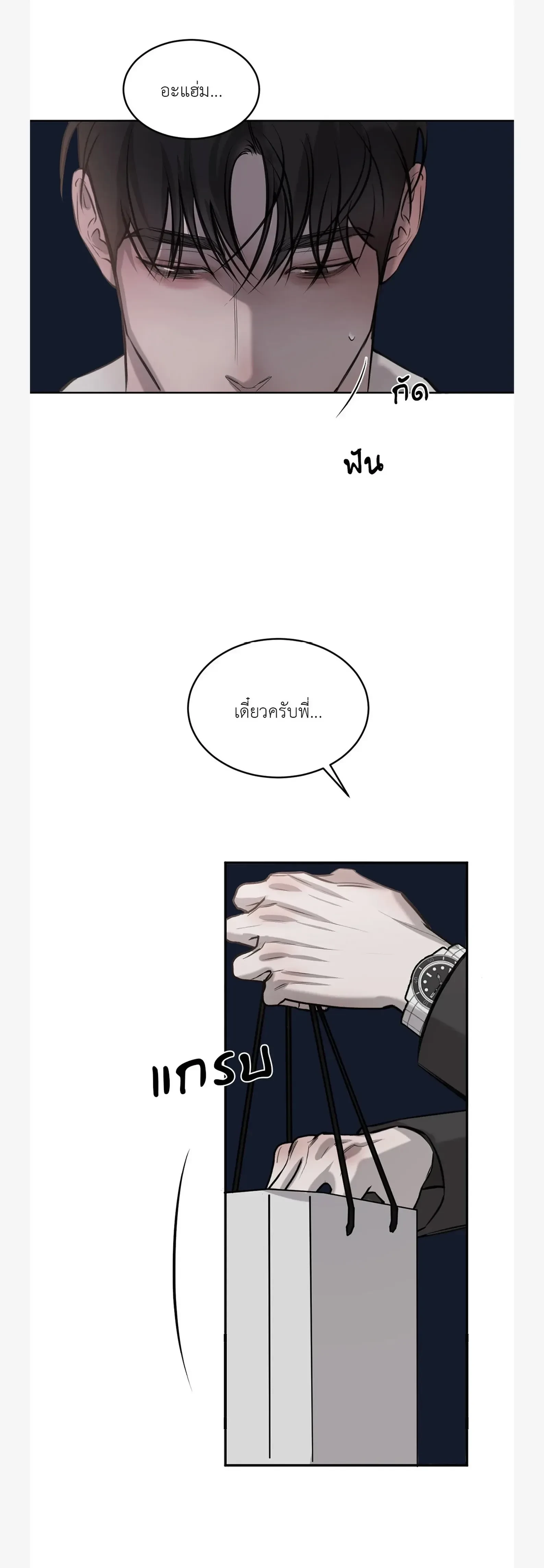 หน้าที่ 25