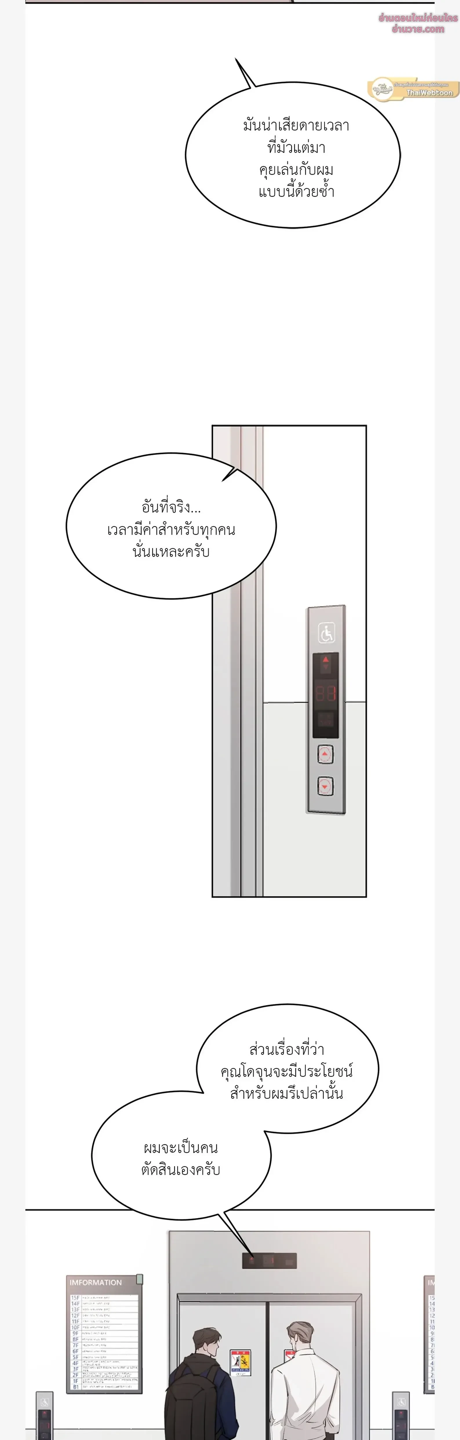 หน้าที่ 16