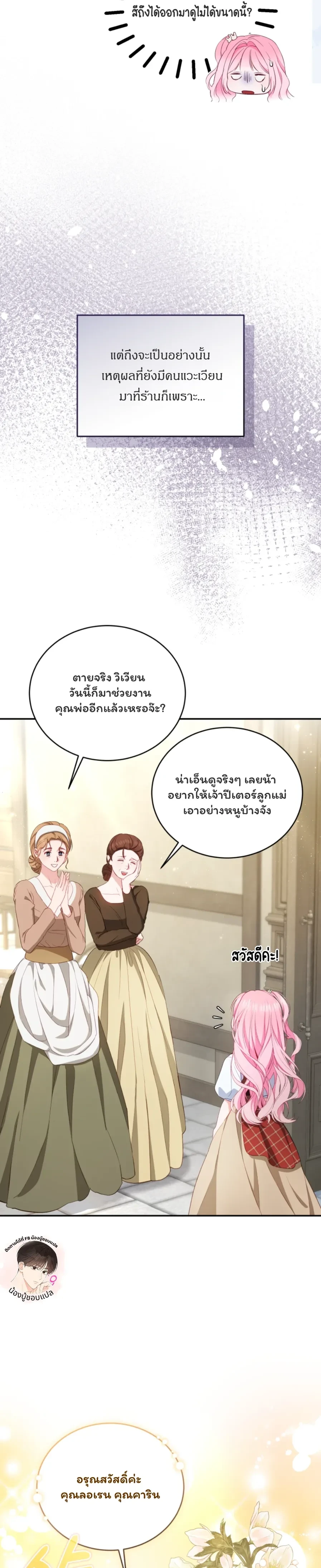 หน้าที่ 36