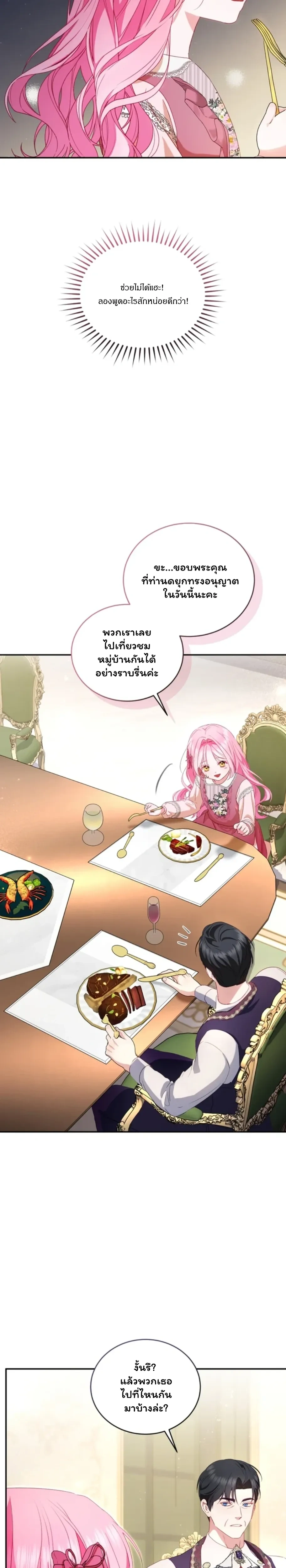 หน้าที่ 38