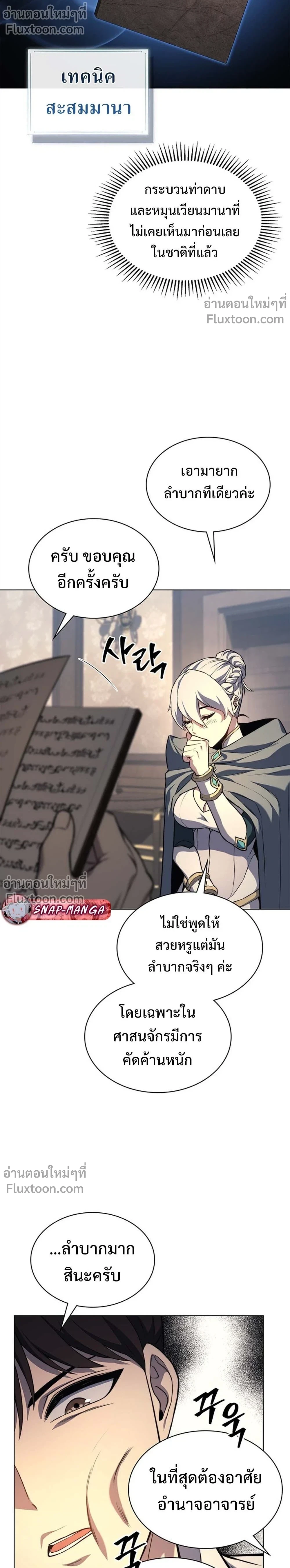 หน้าที่ 7