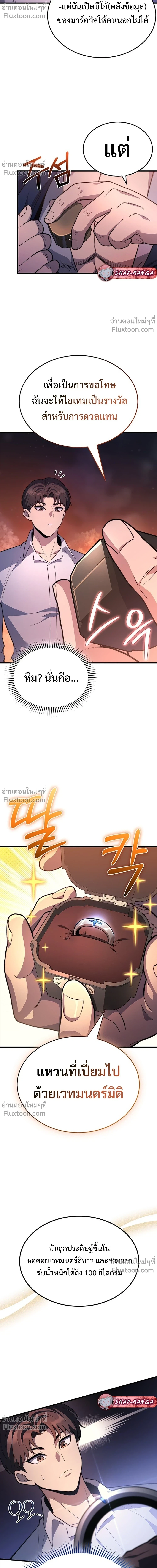 หน้าที่ 20