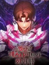 Return of the Apocalypse-Class Death Knight การกลับมาของเดธไนท์ระดับวันโลกาวินาศ ปกมังงะ Return of the Apocalypse-Class Death Knight การกลับมาของเดธไนท์ระดับวันโลกาวินาศ