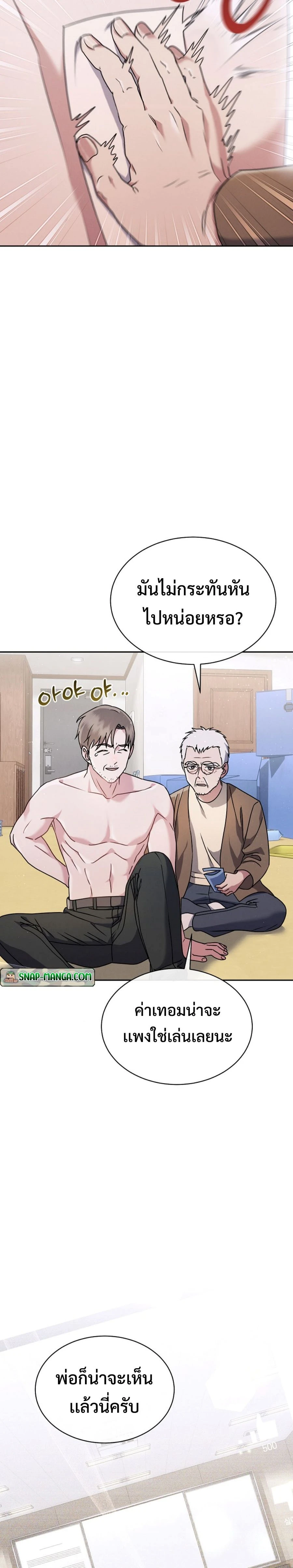 หน้าที่ 24