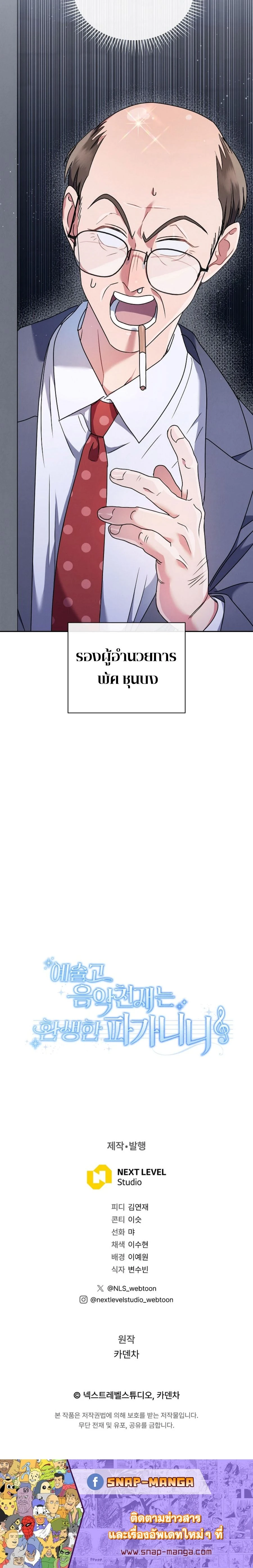 หน้าที่ 32