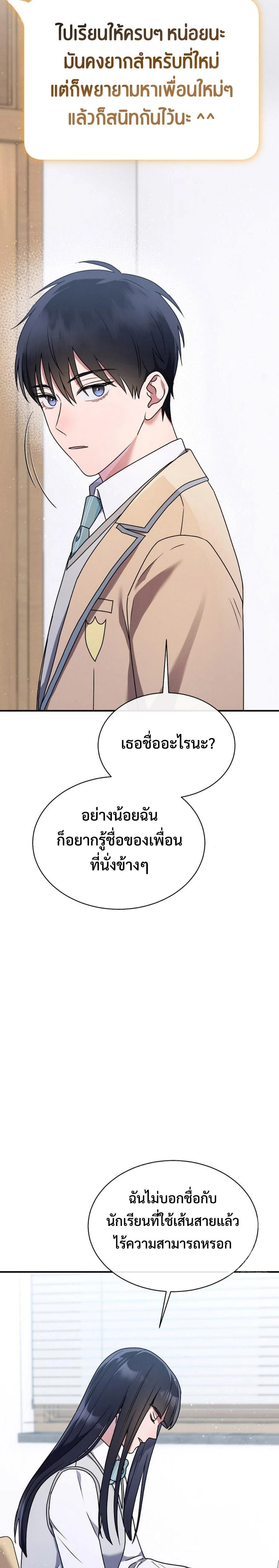 หน้าที่ 25