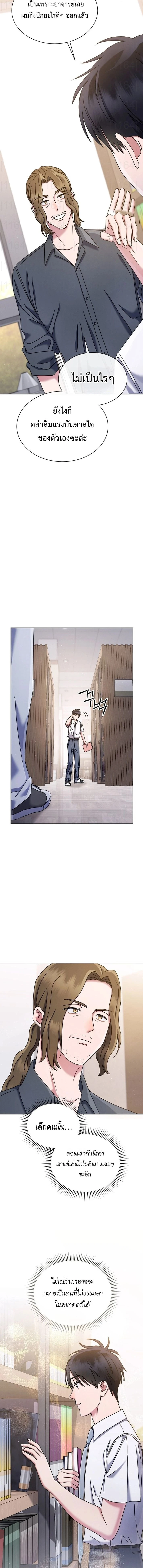 หน้าที่ 8