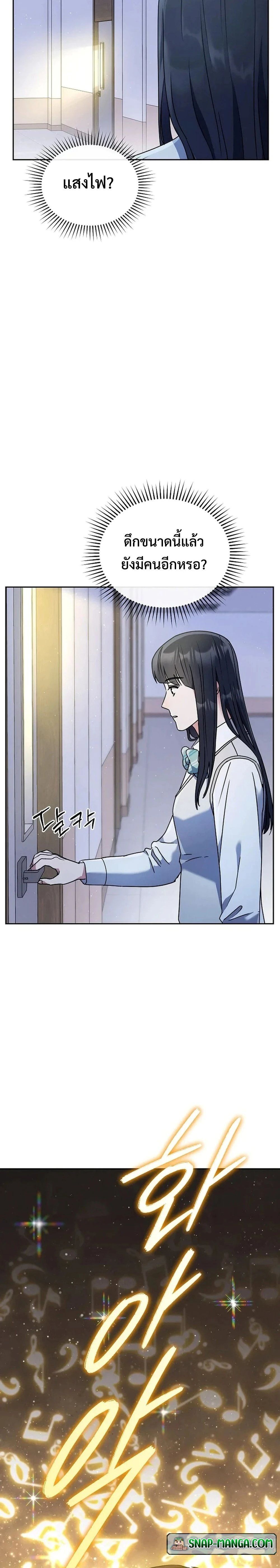 หน้าที่ 29