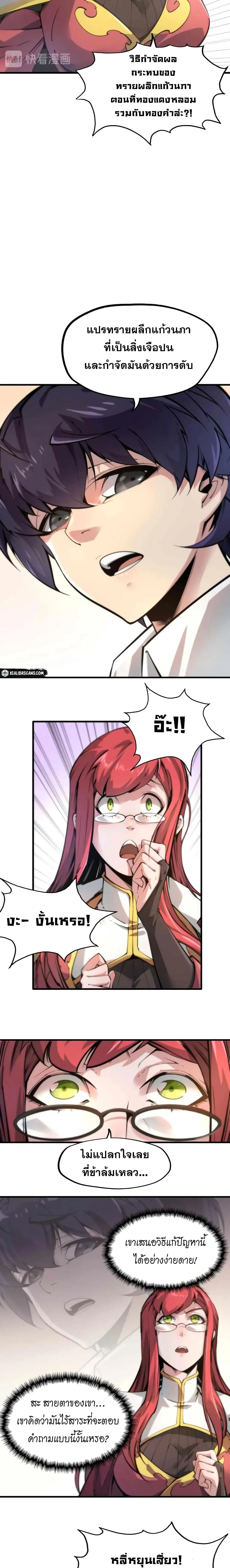 หน้าที่ 11