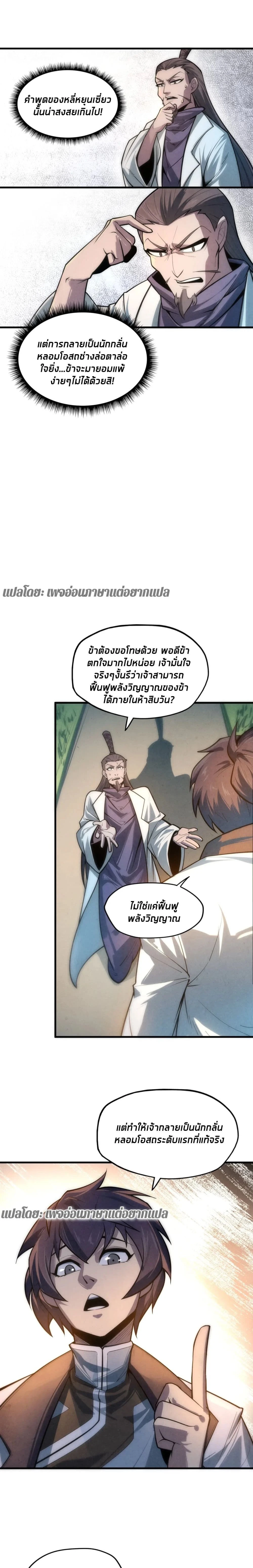 หน้าที่ 7