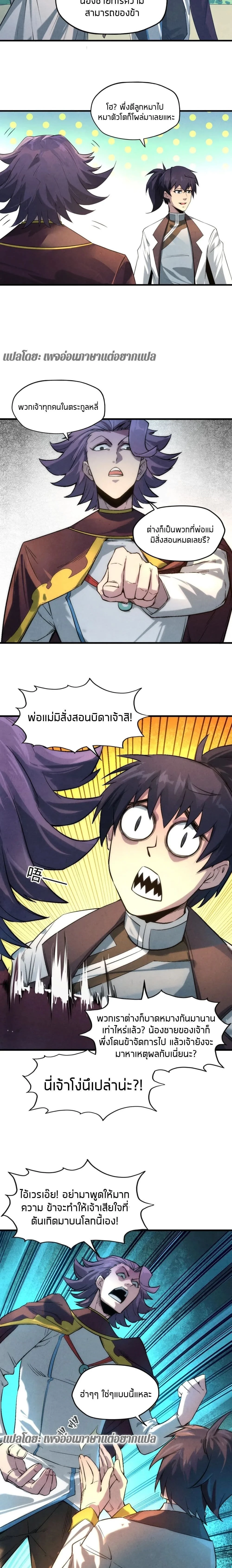 หน้าที่ 8