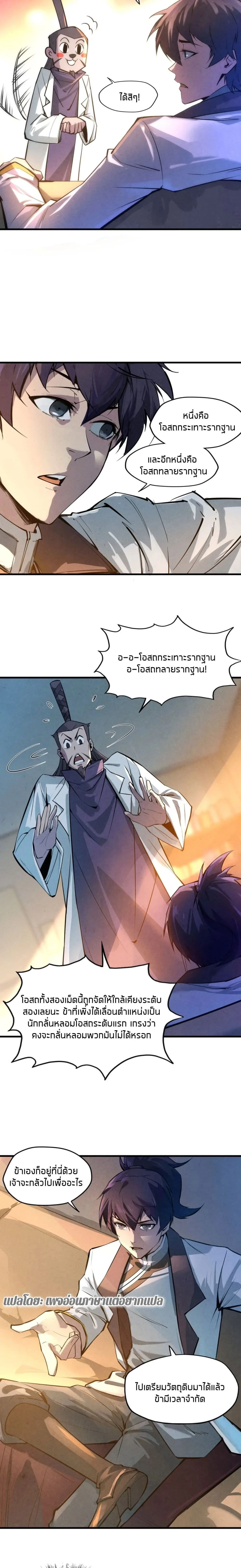 หน้าที่ 10