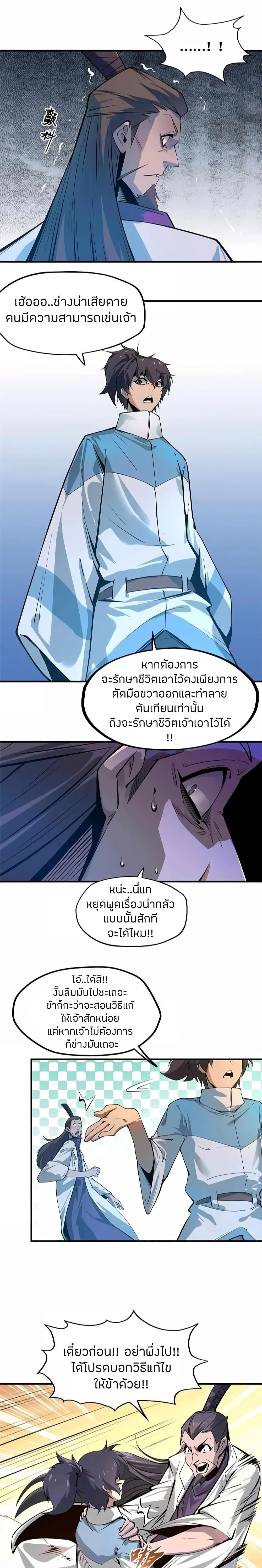 หน้าที่ 8