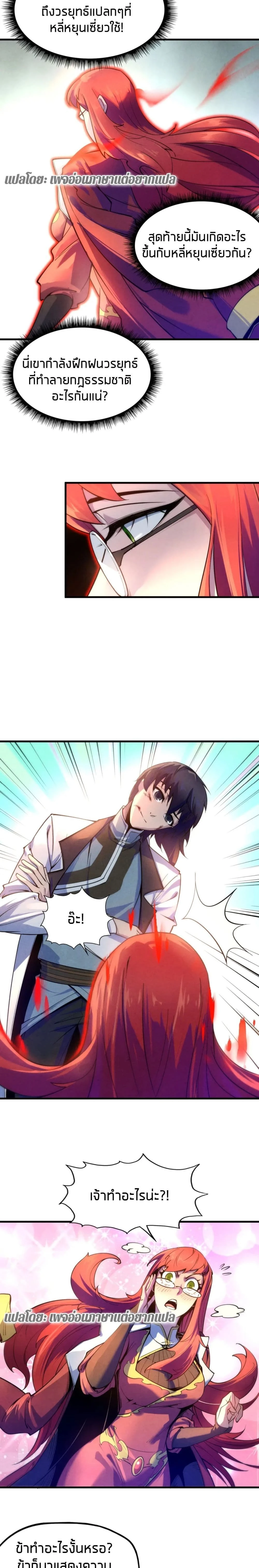 หน้าที่ 8