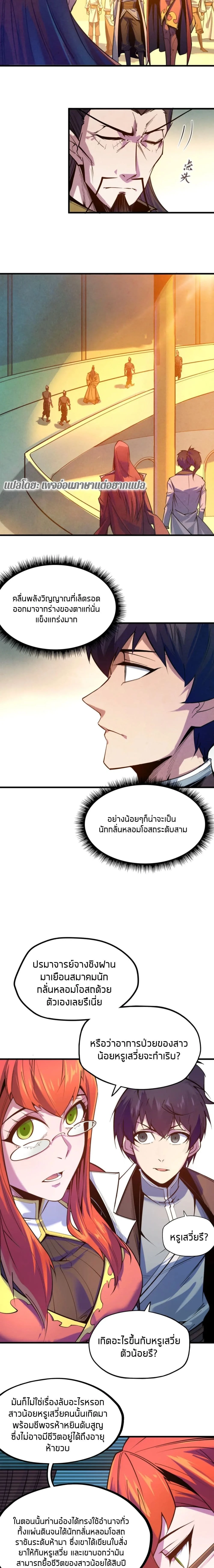 หน้าที่ 6