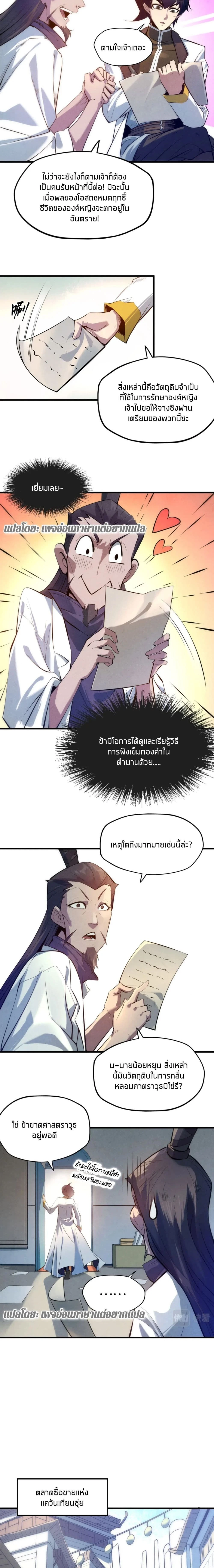 หน้าที่ 10