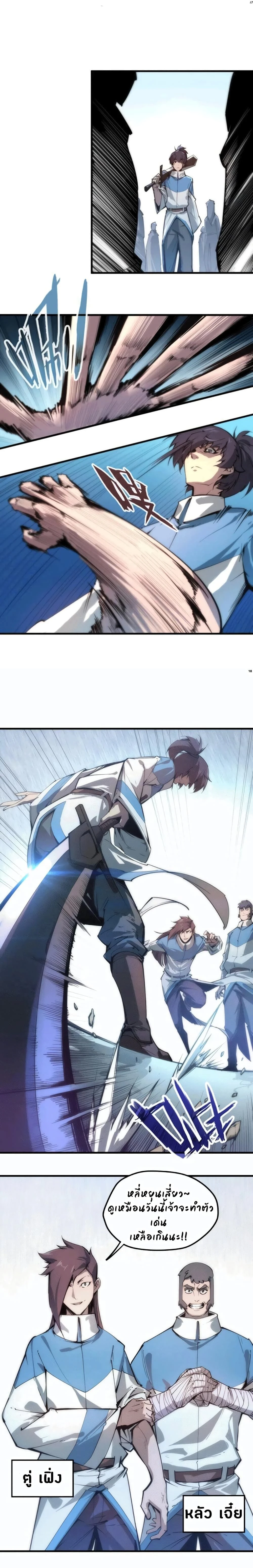 หน้าที่ 8