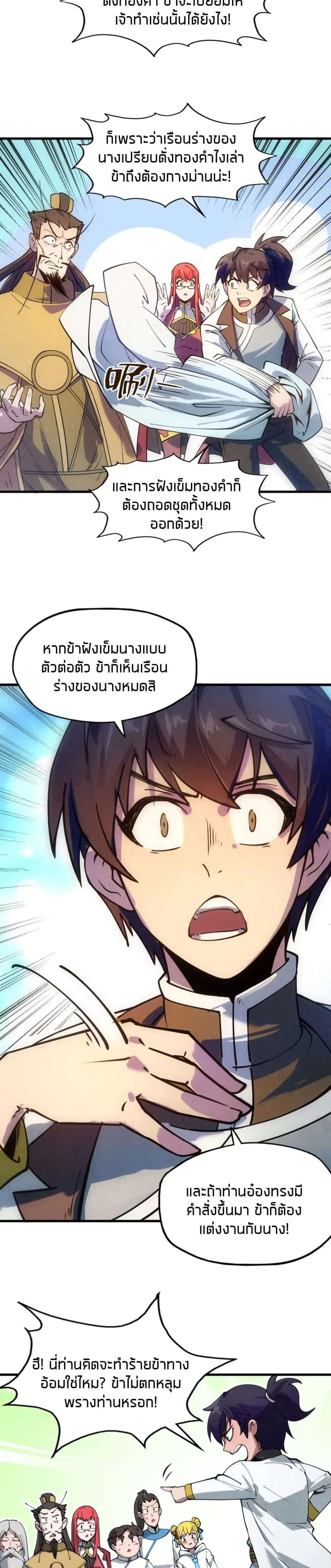 หน้าที่ 7