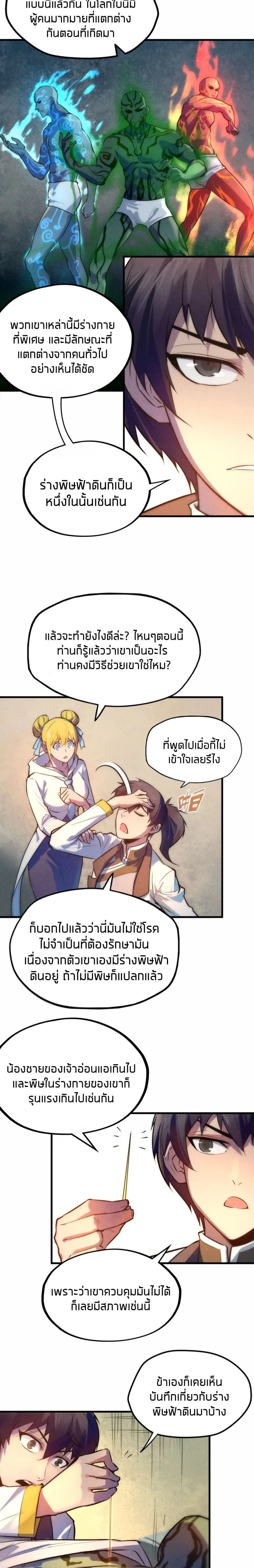 หน้าที่ 9