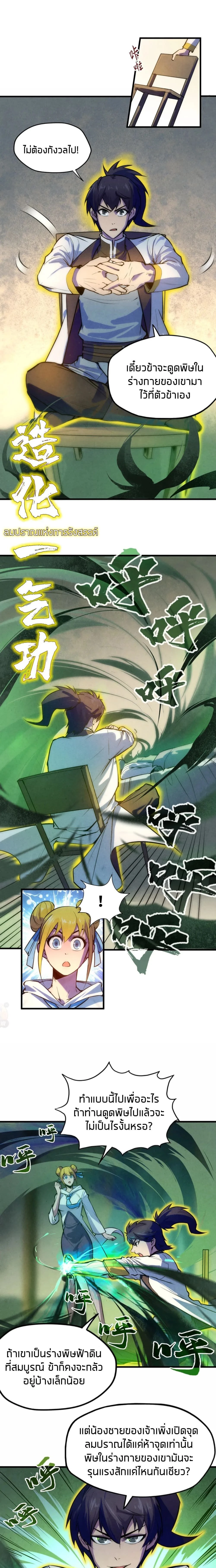 หน้าที่ 11