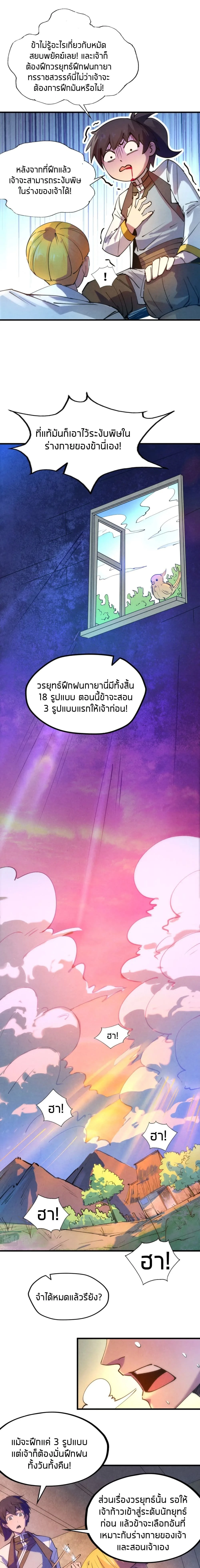 หน้าที่ 8
