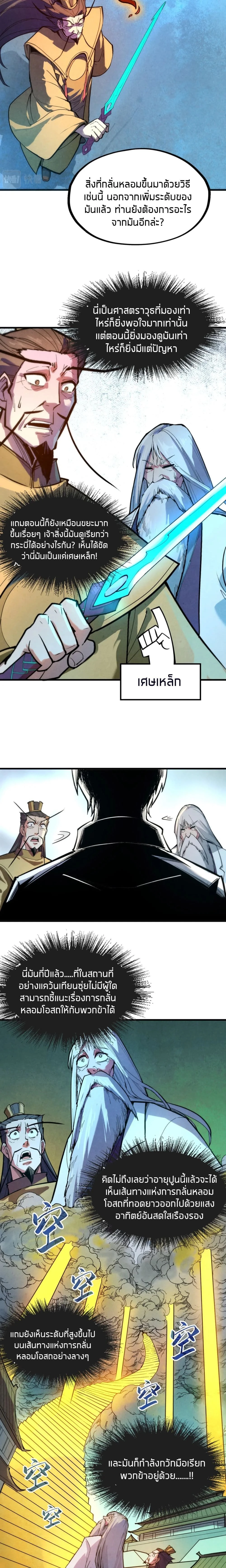 หน้าที่ 10