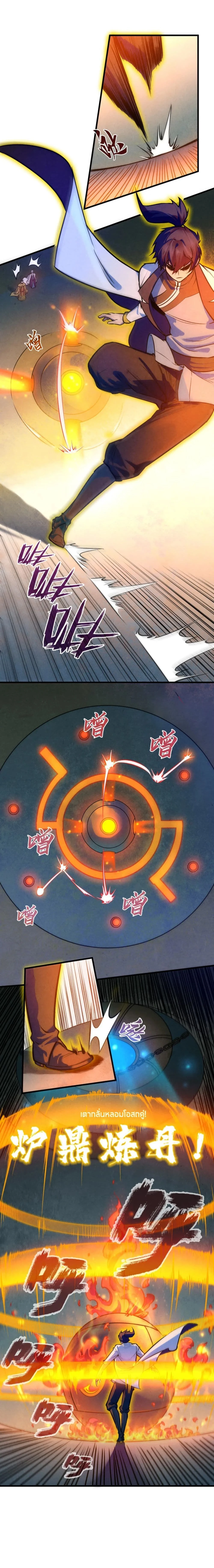 หน้าที่ 8