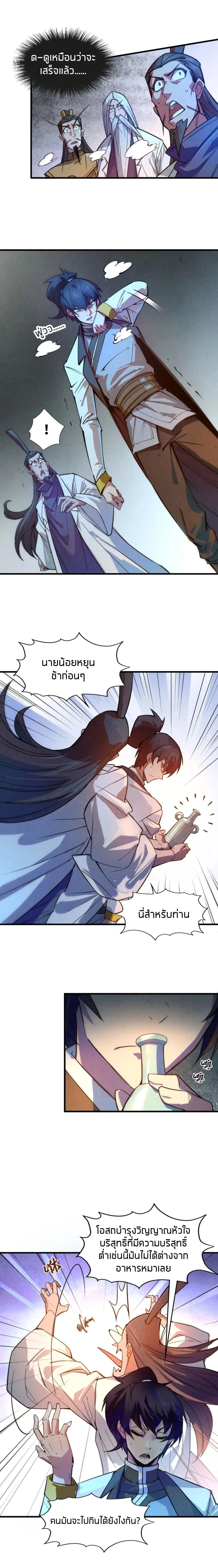 หน้าที่ 8