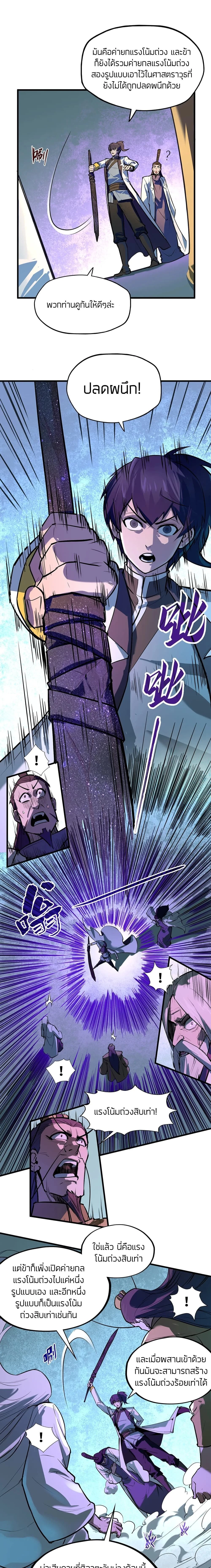 หน้าที่ 4