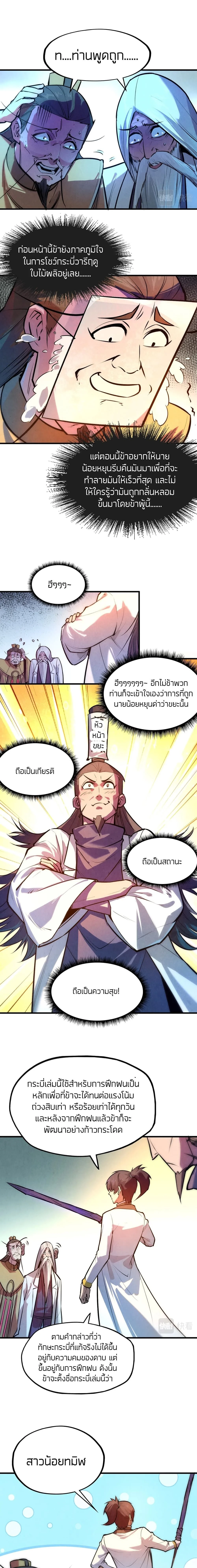 หน้าที่ 6