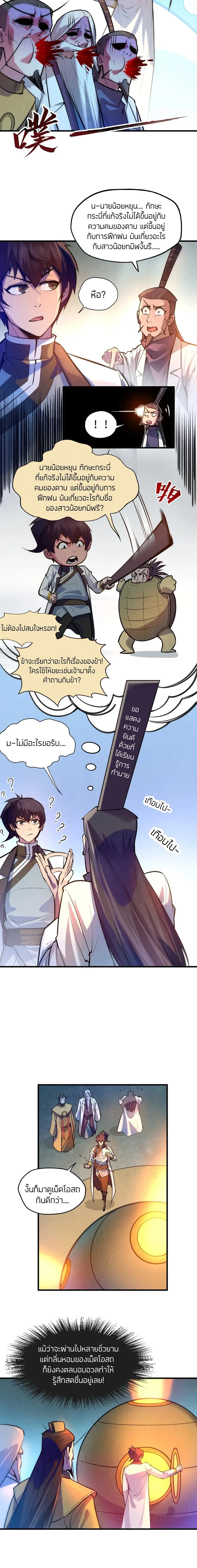 หน้าที่ 7