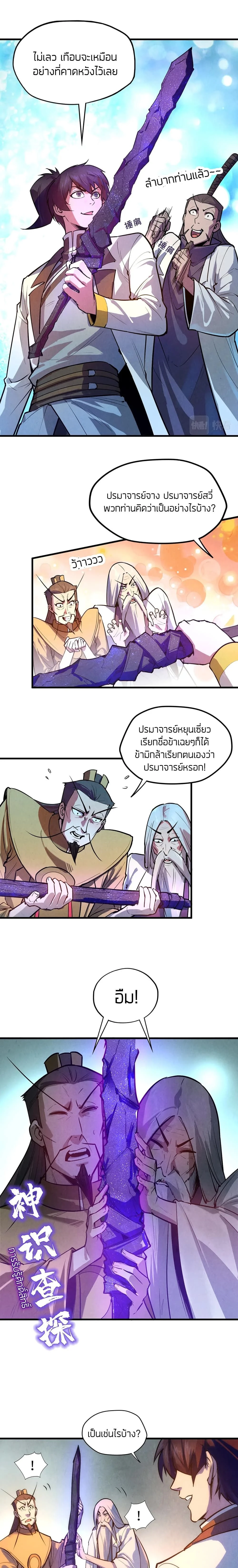 หน้าที่ 2