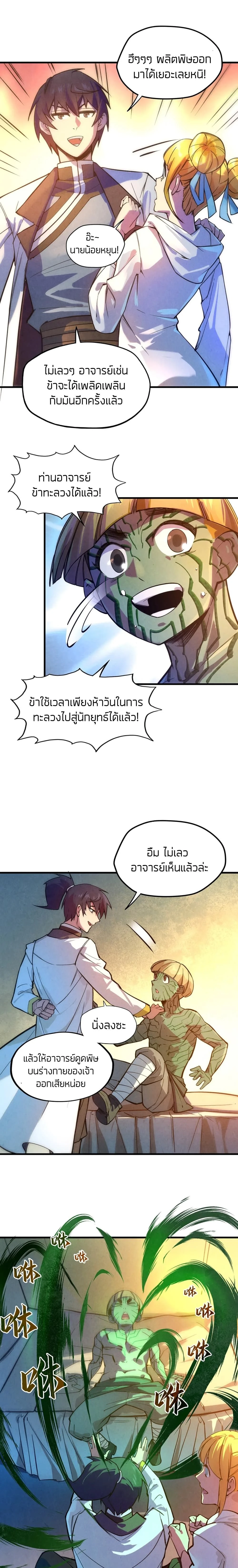 หน้าที่ 10