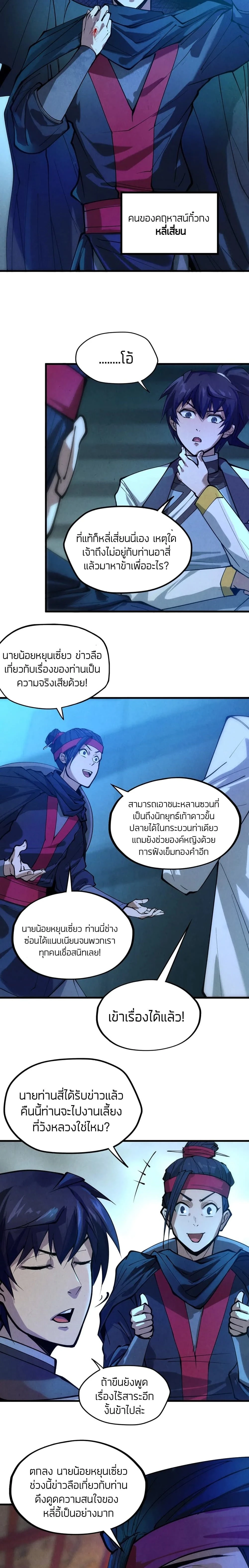 หน้าที่ 8