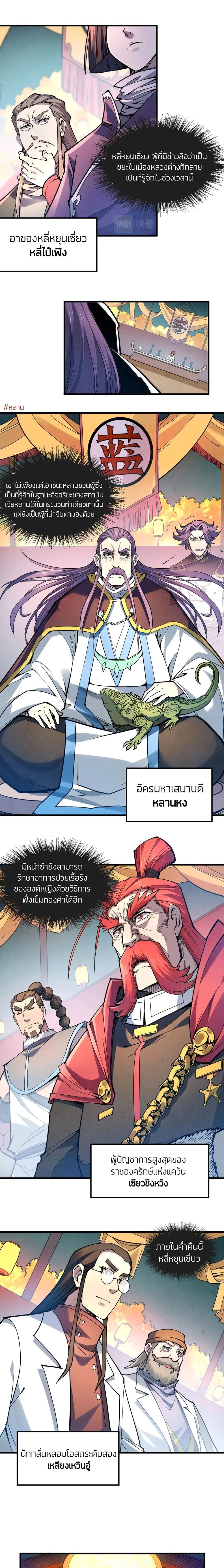 หน้าที่ 8