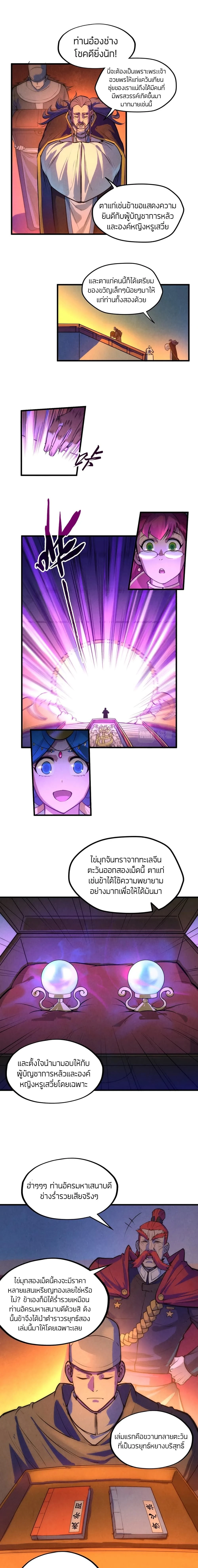 หน้าที่ 8