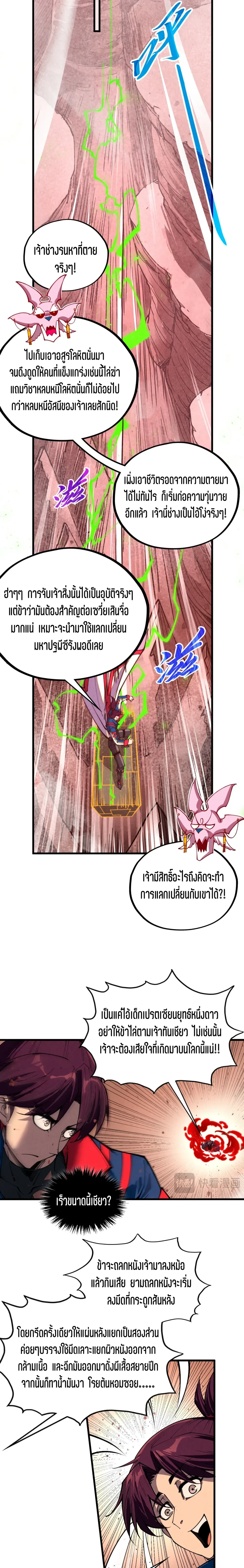 หน้าที่ 9