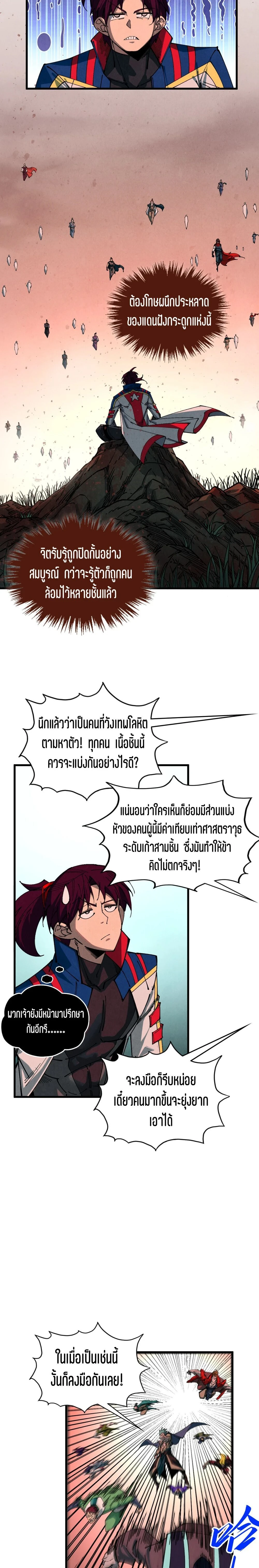 หน้าที่ 2