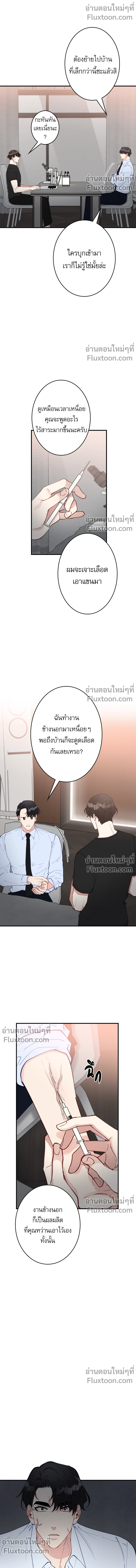 หน้าที่ 8