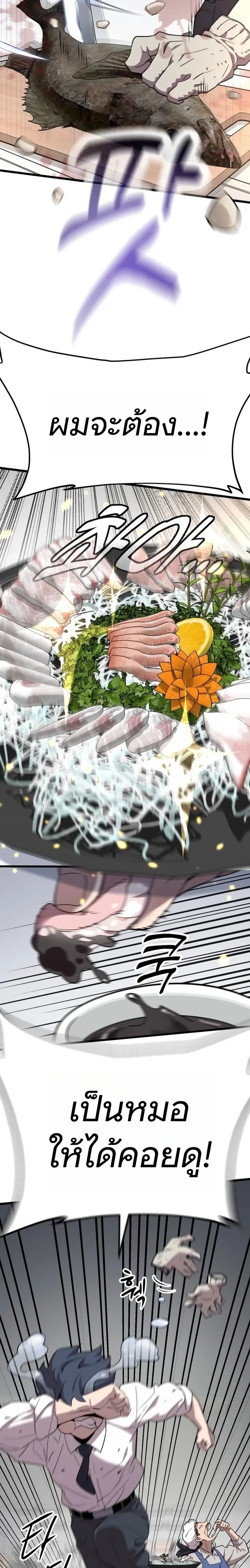 หน้าที่ 33