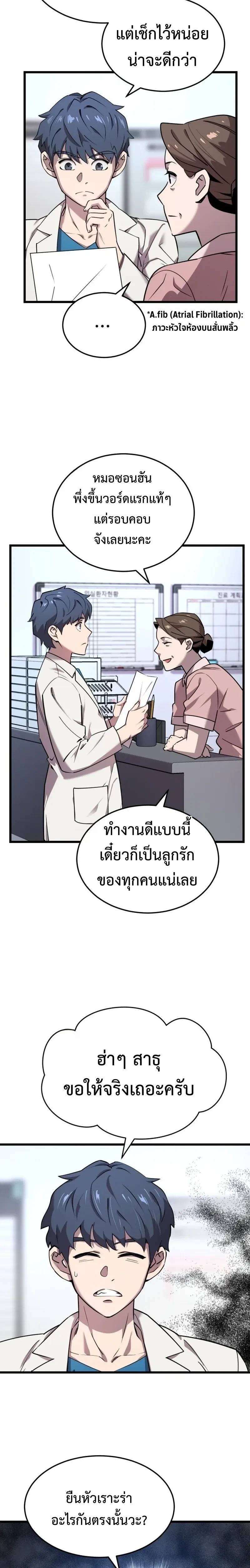 หน้าที่ 49