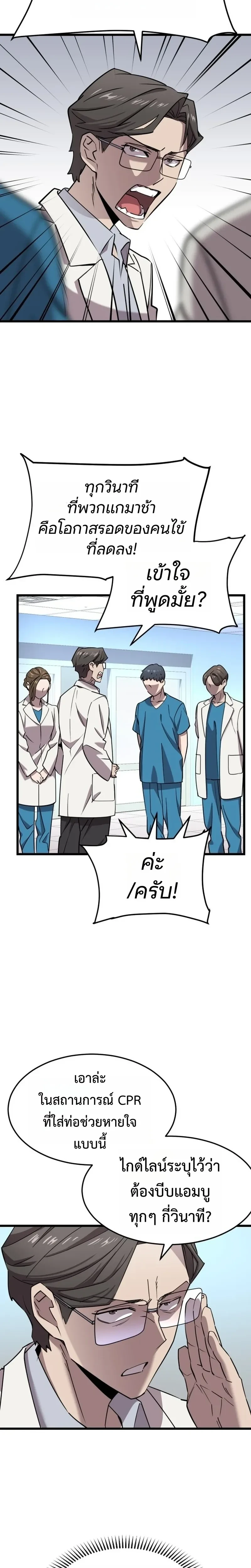 หน้าที่ 26