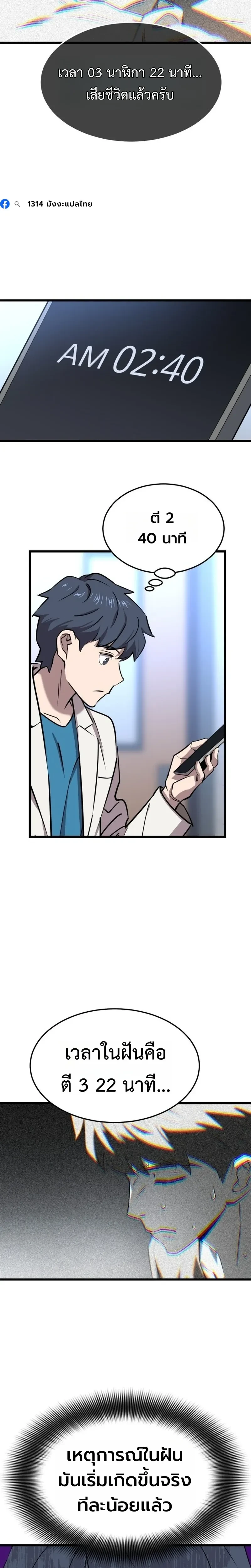 หน้าที่ 35