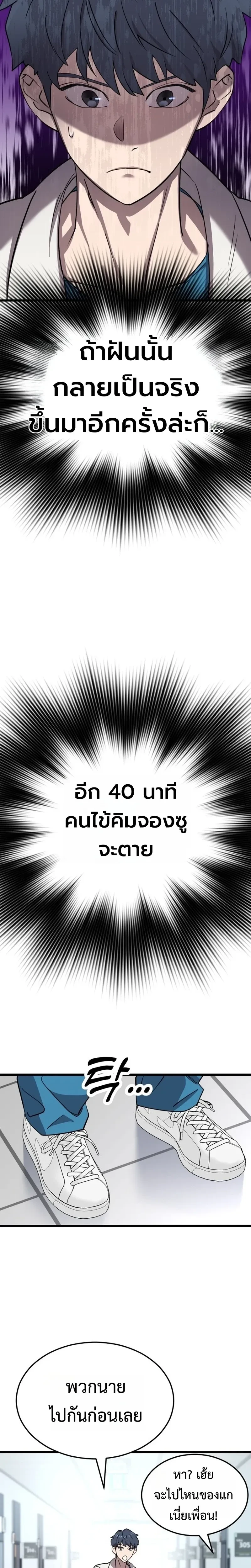 หน้าที่ 36