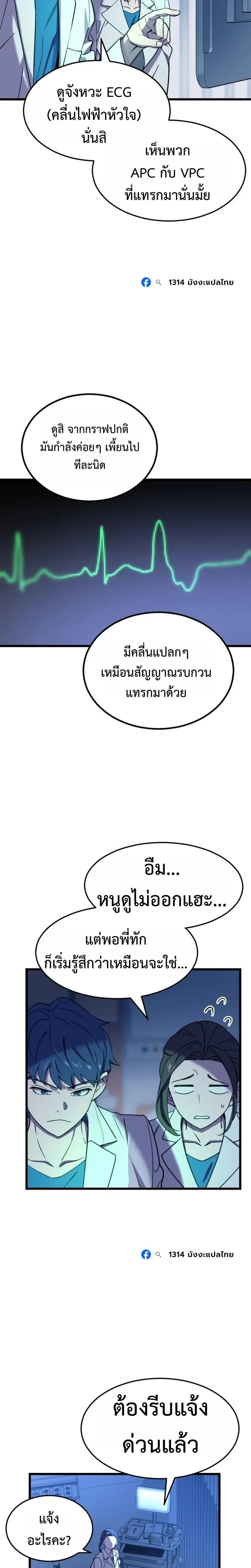 หน้าที่ 7