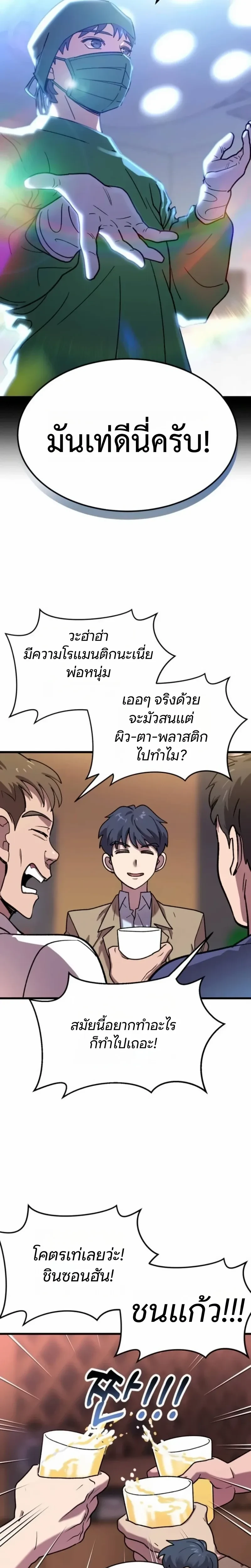 หน้าที่ 19