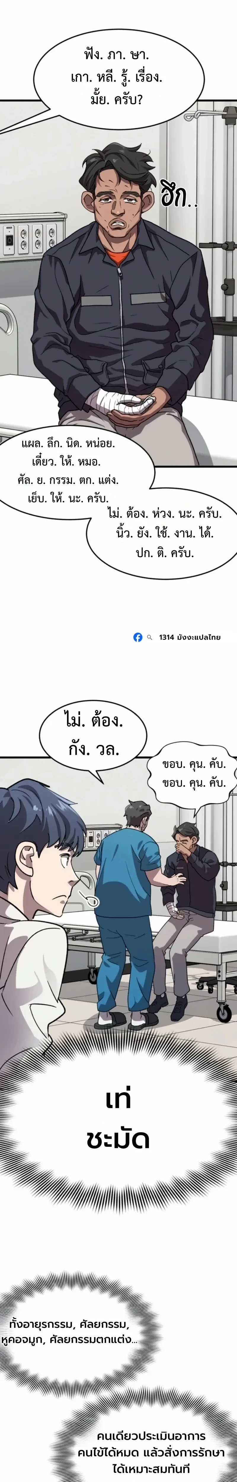 หน้าที่ 10