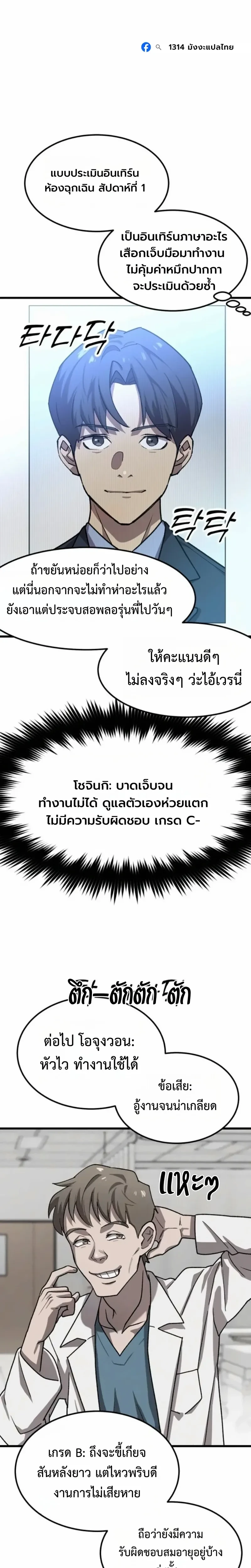 หน้าที่ 29