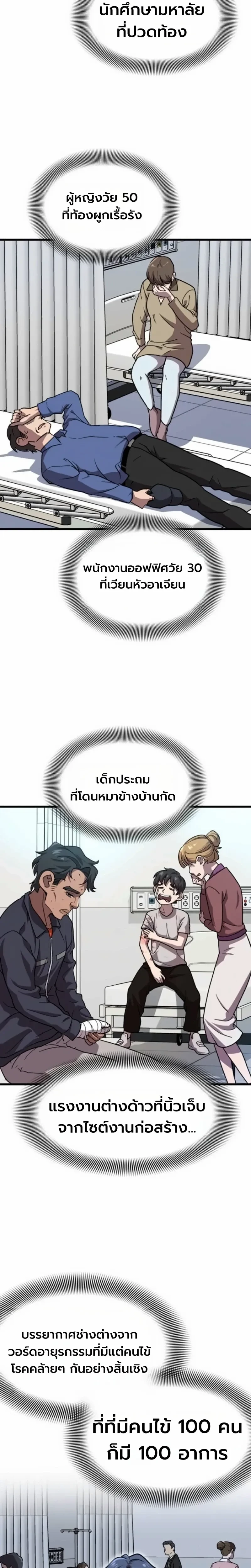 หน้าที่ 3